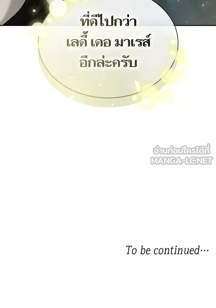 I Am the Queen in This Life ตอนที่ 139 หน้า 173