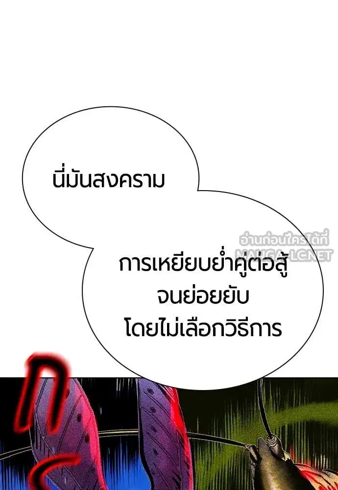 Jungle Juice ตอนที่ 163 หน้า 18