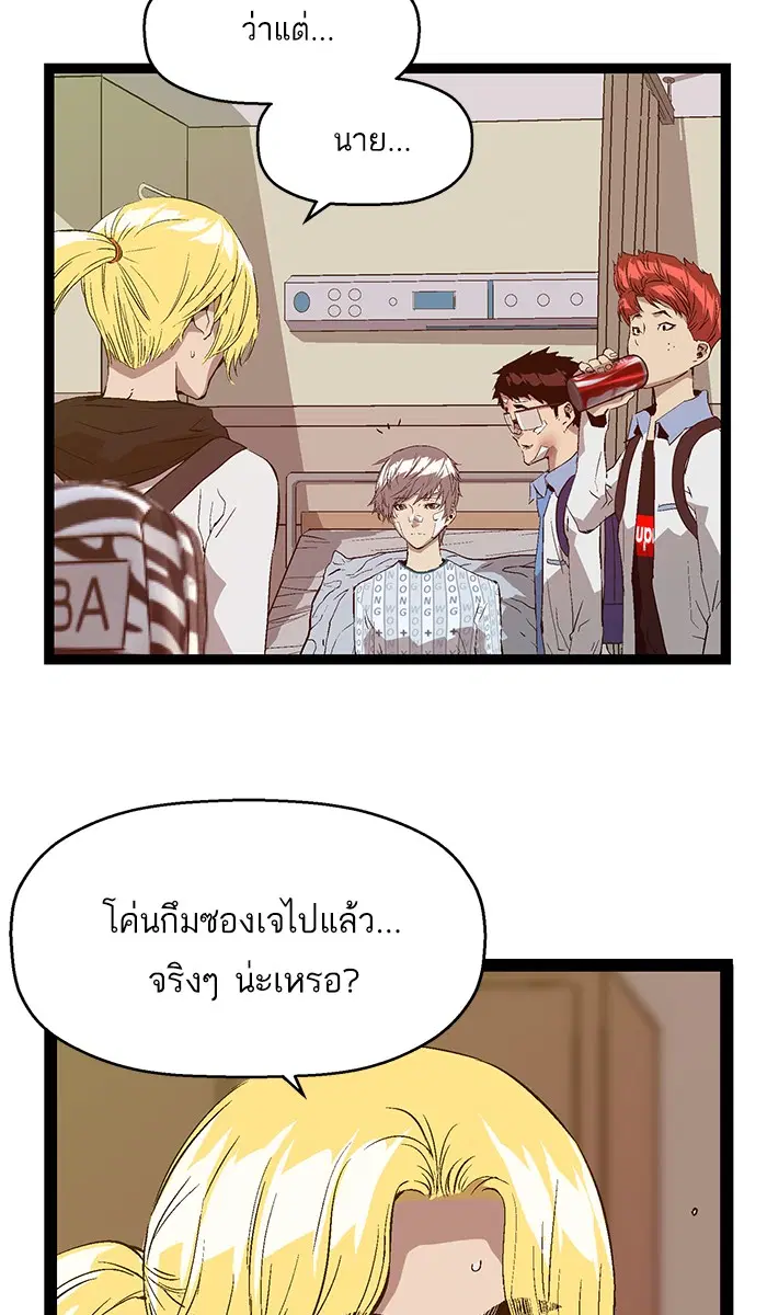 Weak Hero ตอนที่ 89 หน้า 61