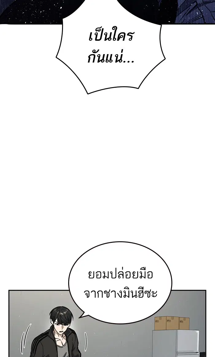 Study Group ตอนที่ 155 หน้า 83