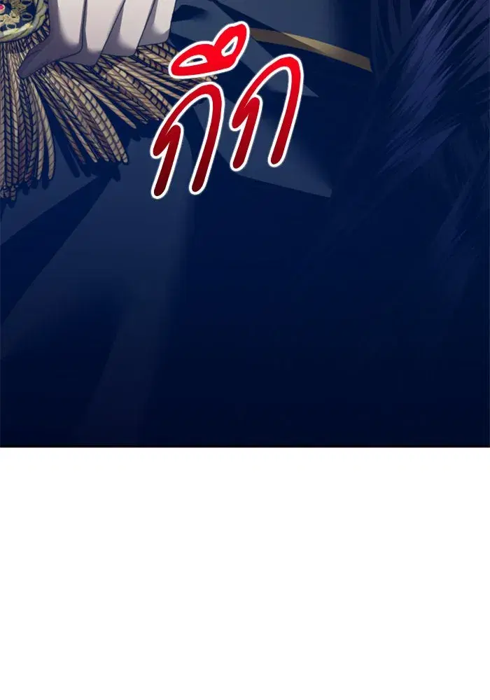 Your Throne ตอนที่ 117 หน้า 92