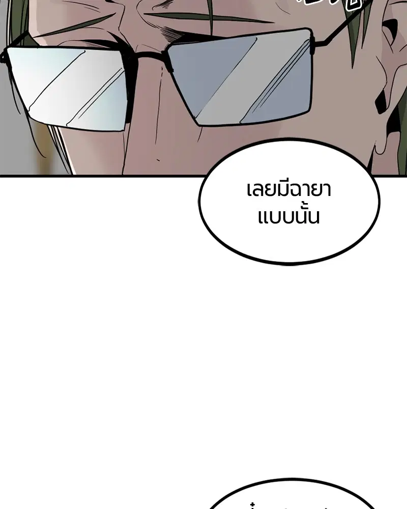HERO KILLER ตอนที่ 32 หน้า 25