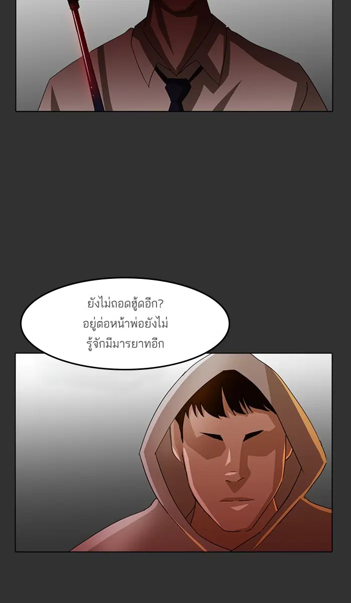 Random Chat ตอนที่ 32 หน้า 58