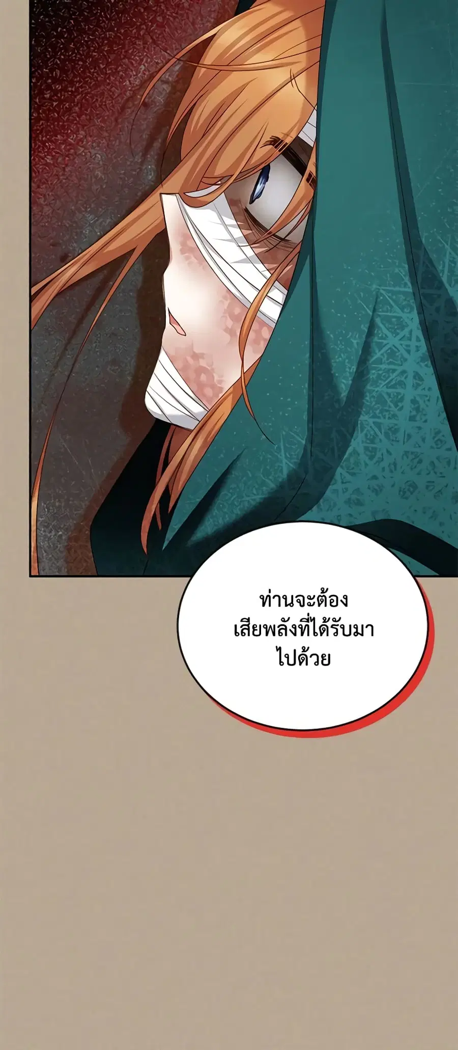 The Soulless Duchess ตอนที่ 129 หน้า 24