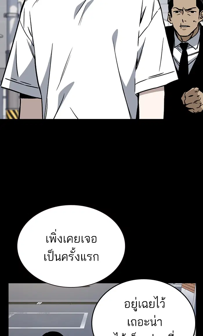 Study Group ตอนที่ 147 หน้า 33