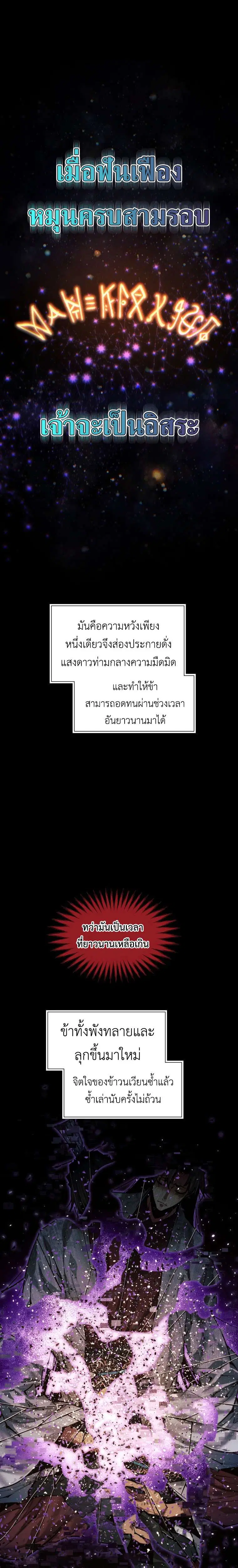 A Modern Man Who Got Transmigrated Into the Murim World ตอนที่ 182 หน้า 10