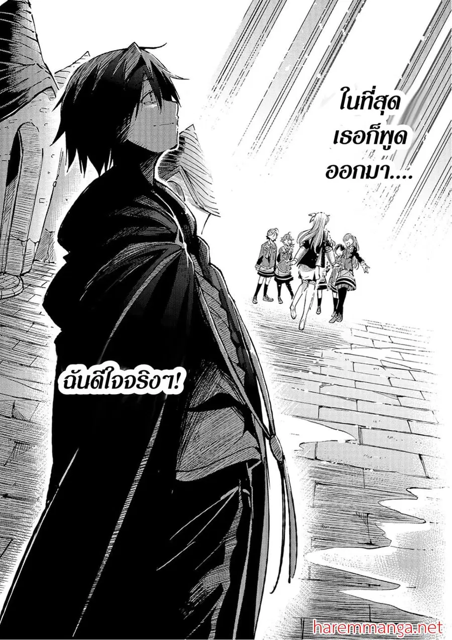 Hitoribocchi no Isekai Kouryaku ตอนที่ 69 หน้า 8