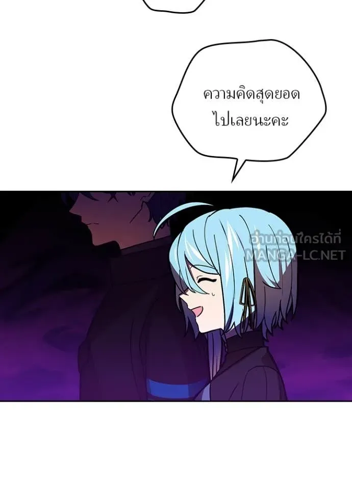 Hidden Class Gravity User เป้าหมายครั้งที่ 2 ต้องเป็นสุดยอดผู้แข็งแกร่งด้วยคลาสลับ ตอนที่ 55 หน้า 79