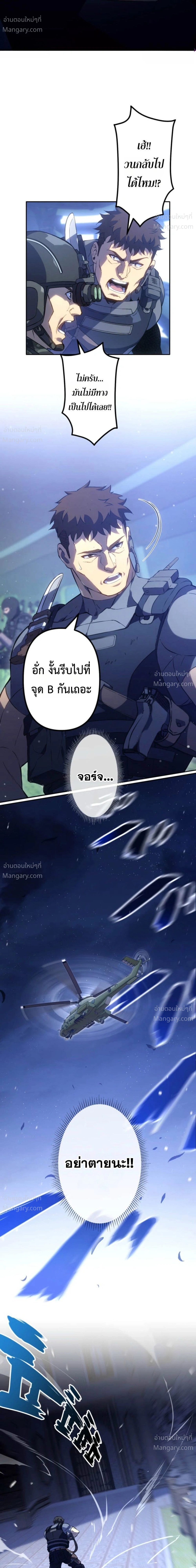 Mr. War: The Ultimate Ex-Soldier – มิสเตอร์วอร์: อดีตทหารที่แข็งแกร่งที่สุด ตอนที่ 1 หน้า 13