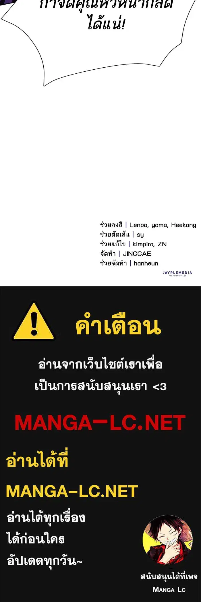 The S-Classes That I Raised (My S-Class Hunters) ตอนที่ 118 หน้า 134