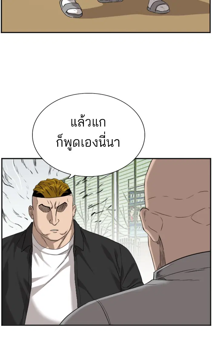 Bad Guy ตอนที่ 79 หน้า 25