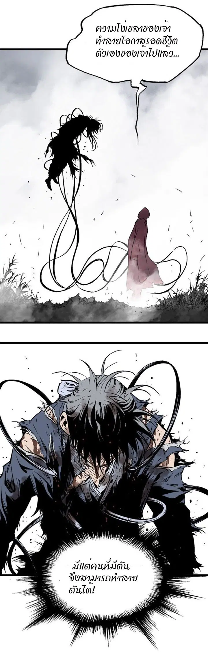 Gosu ตอนที่ 206 หน้า 35