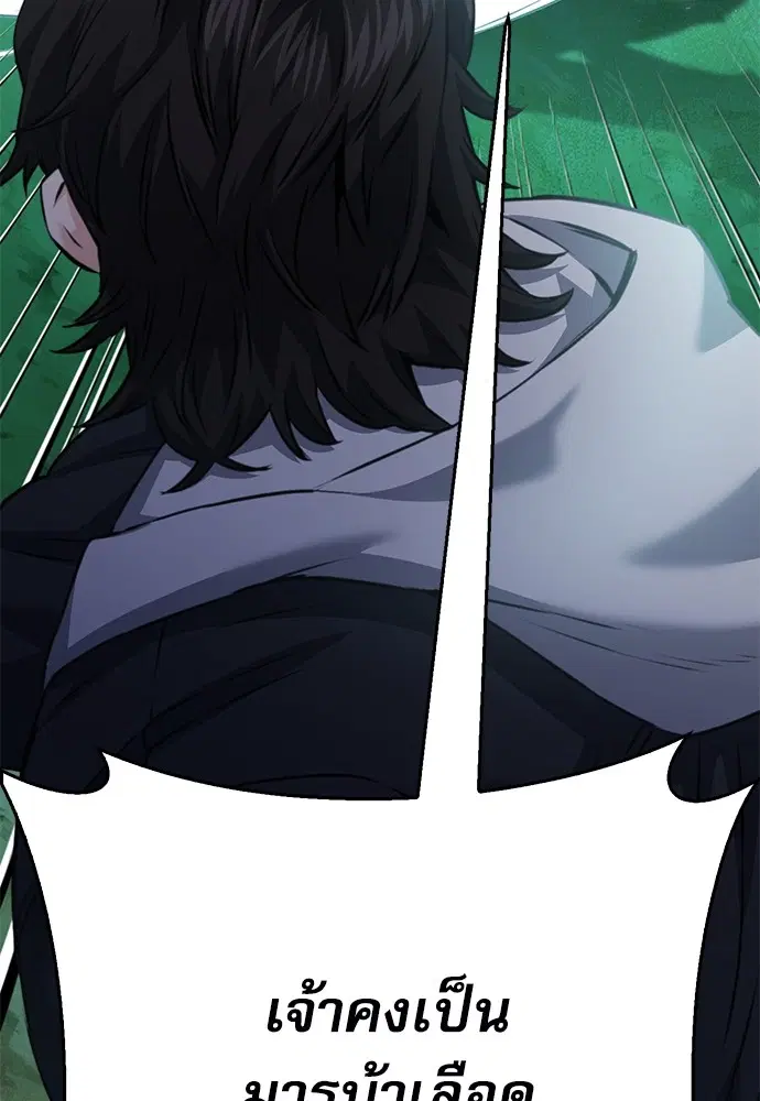 The Druid of Seoul Station ตอนที่ 148 หน้า 31