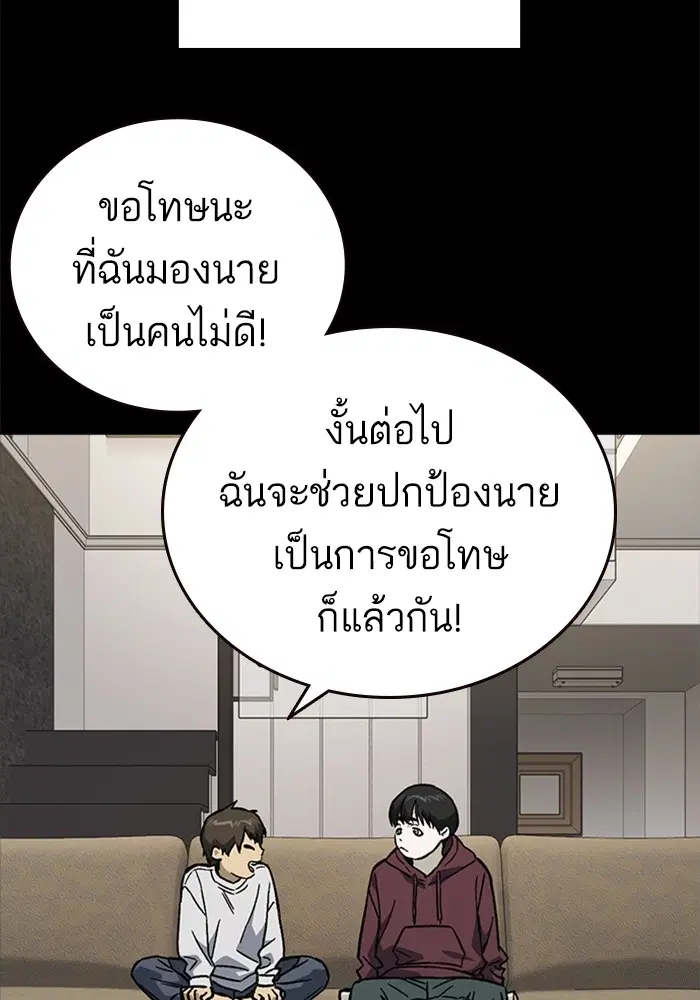 Study Group ตอนที่ 230 หน้า 83