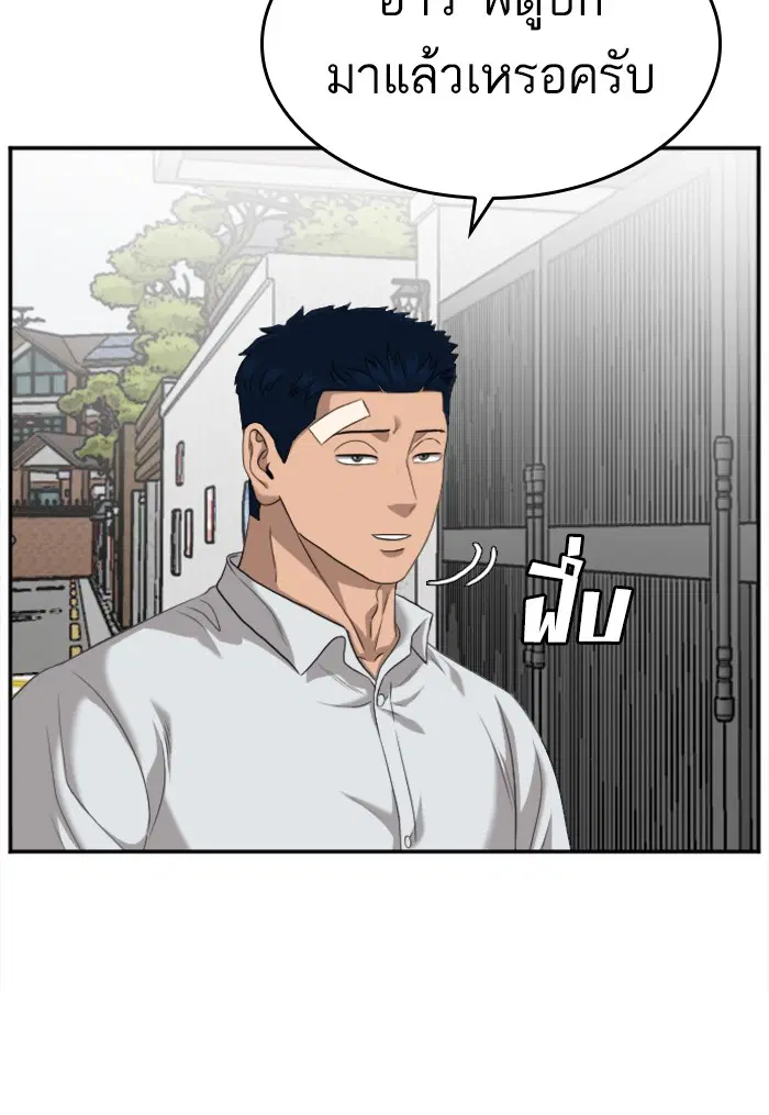 Bad Guy ตอนที่ 122 หน้า 25