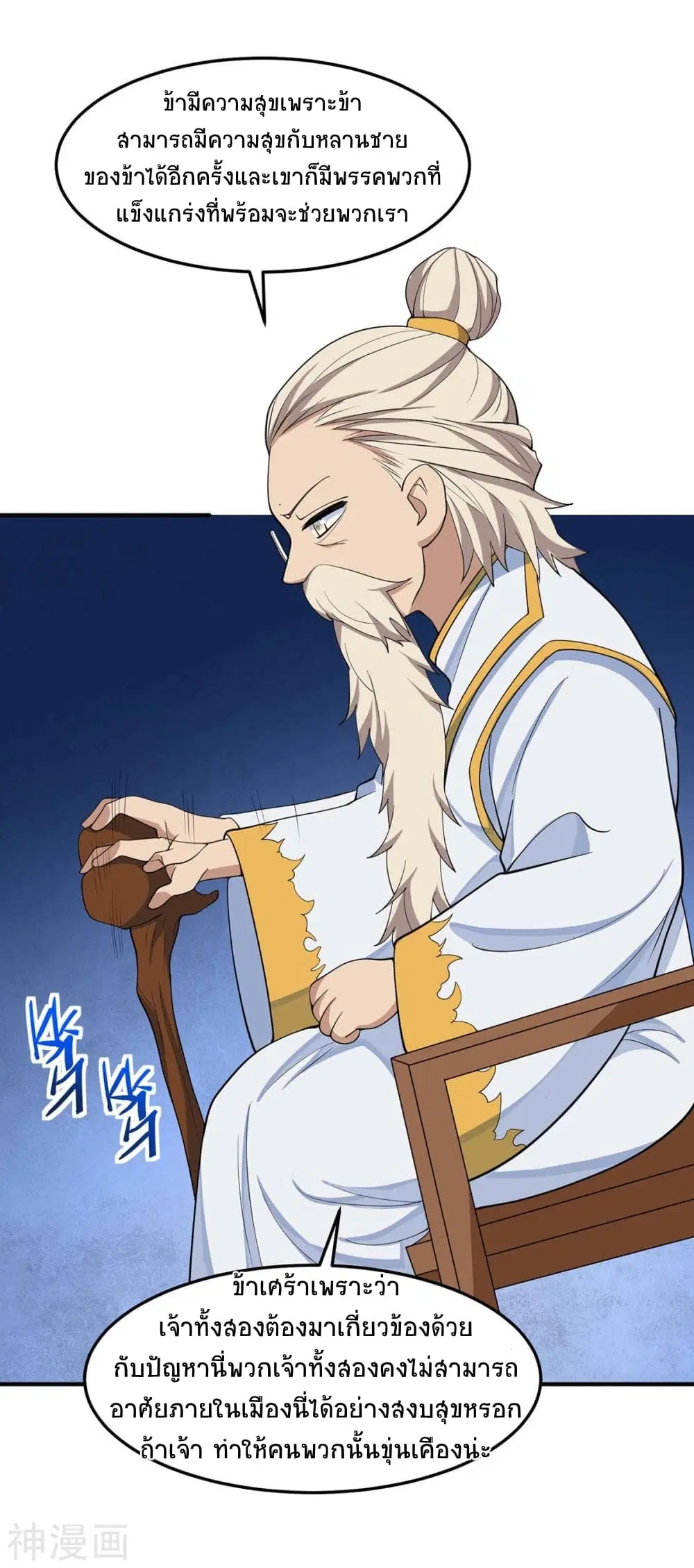 Return of Divine Emperor ตอนที่ 149 หน้า 28