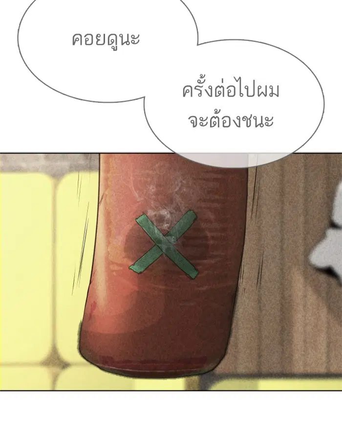 How to Fight ตอนที่ 62 หน้า 140