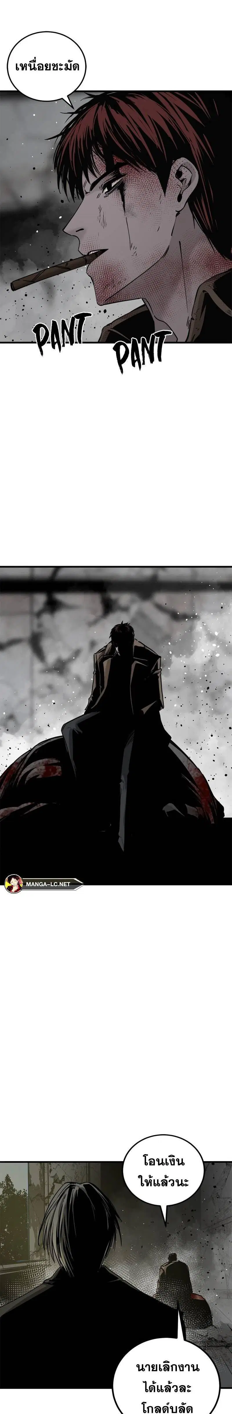 HERO KILLER ตอนที่ 190 หน้า 21