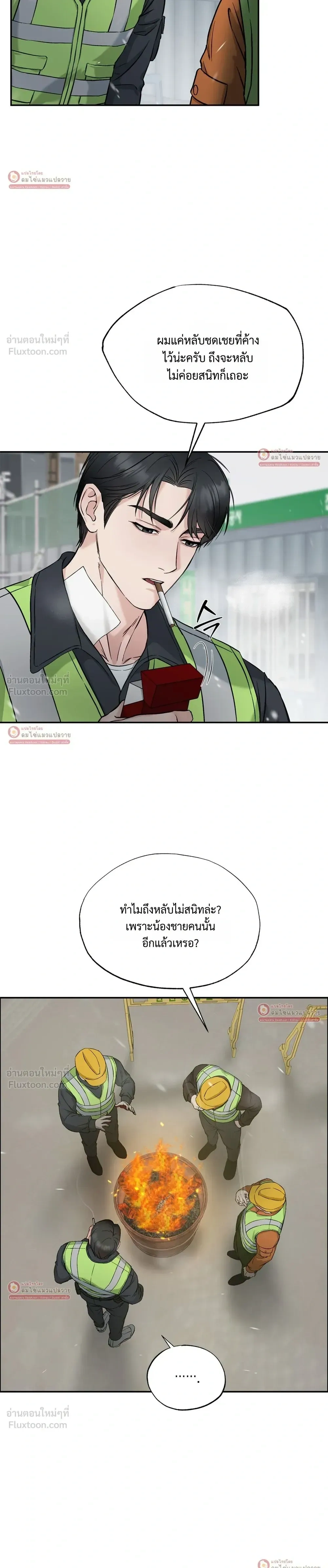 Howoldang – พันธนาการรักจิ้งจอกเก้าหาง ตอนที่ 1 หน้า 21