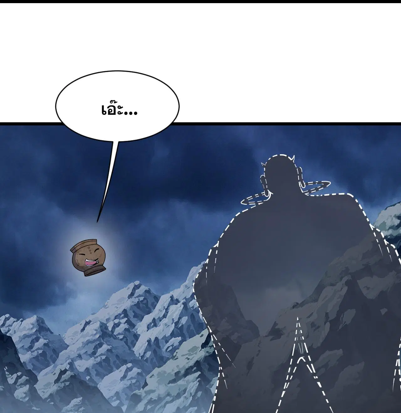 Matchless Emperor ตอนที่ 389 หน้า 4