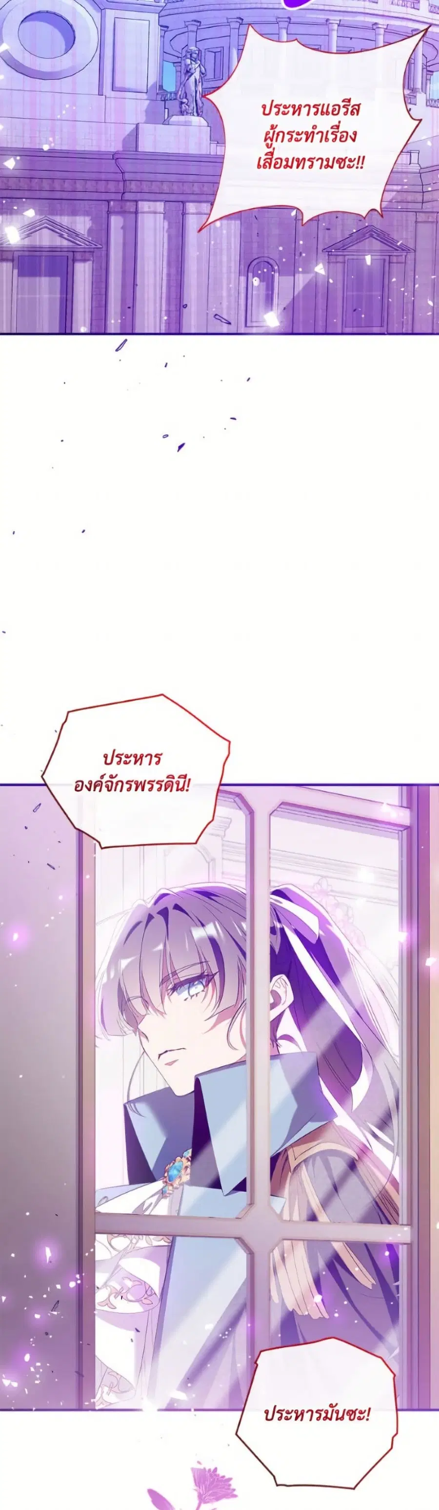 Can We Become a Family? ตอนที่ 149 หน้า 8