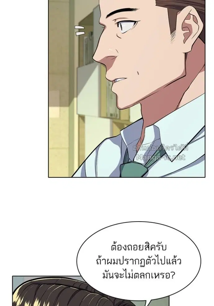 Reborn Rich ตอนที่ 25 หน้า 88