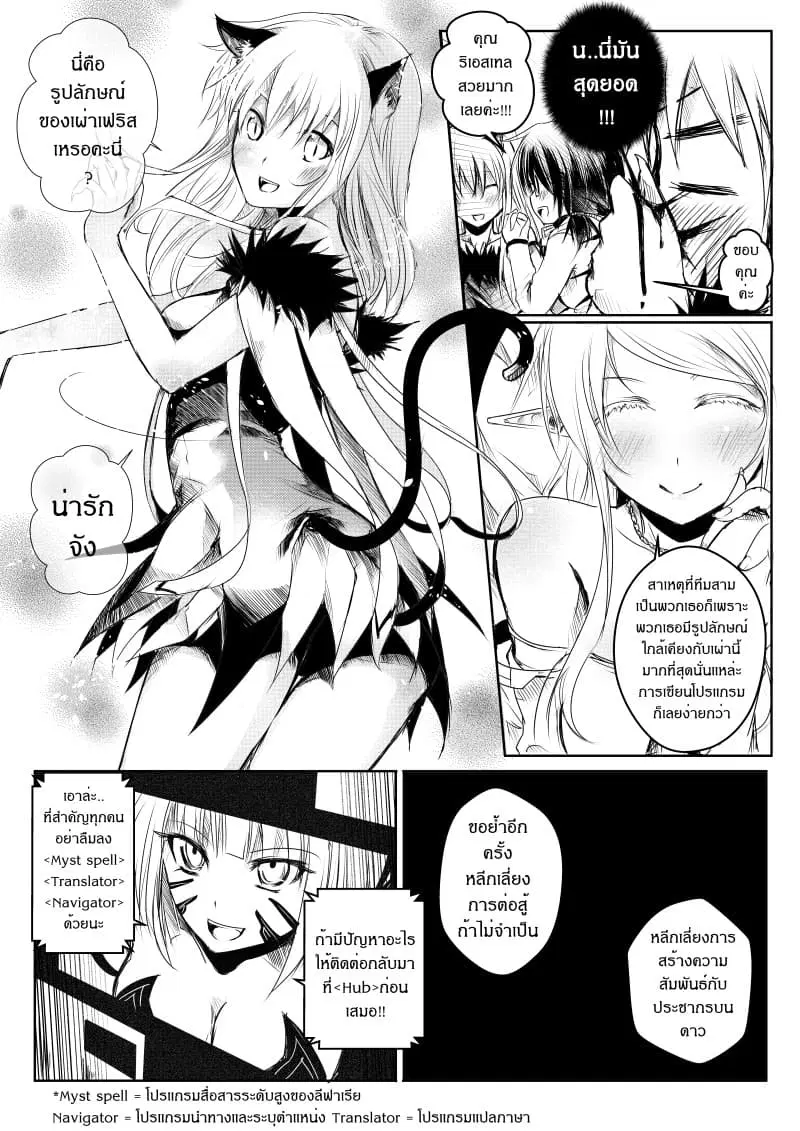 Path A waY ตอนที่ 11 หน้า 12