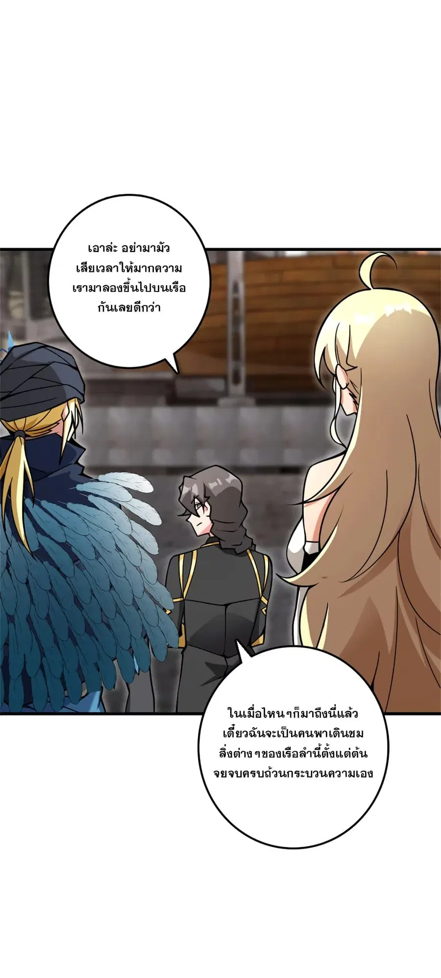 Release That Witch ตอนที่ 563 หน้า 29