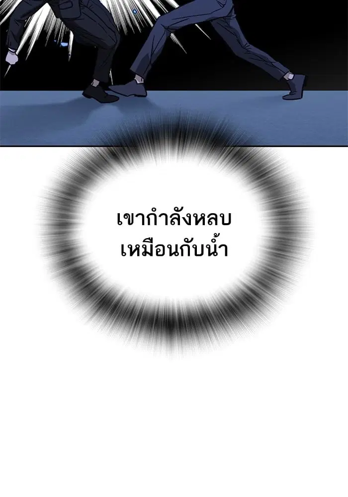 Study Group ตอนที่ 212 หน้า 113