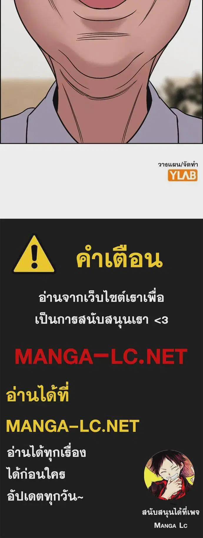 True Education ตอนที่ 172 หน้า 126