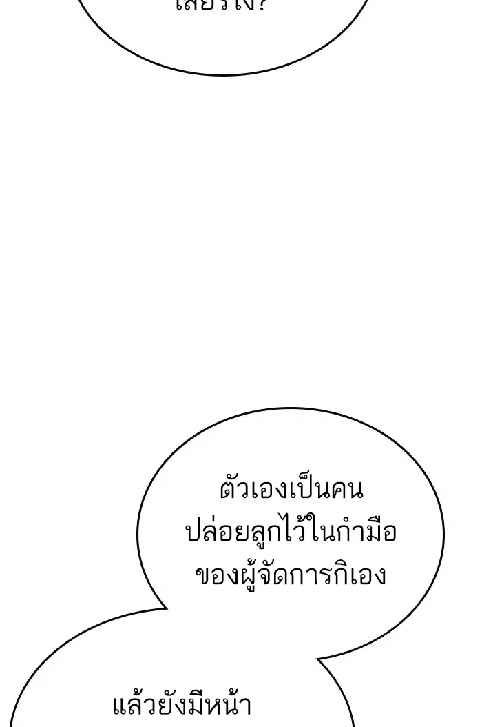 Study Group ตอนที่ 158 หน้า 92