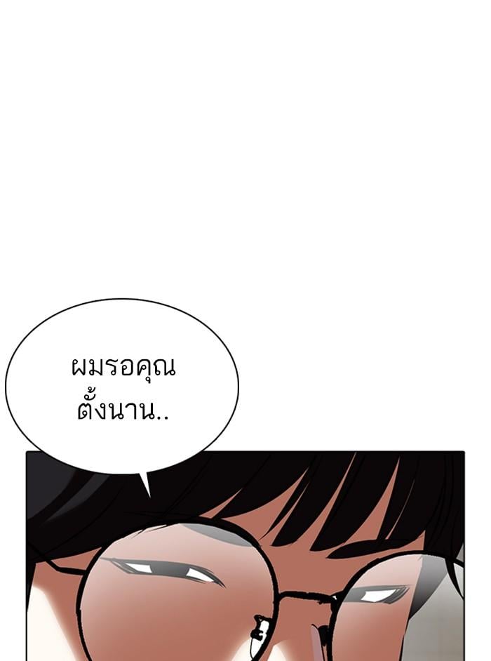 Lookism ตอนที่ 350 หน้า 183