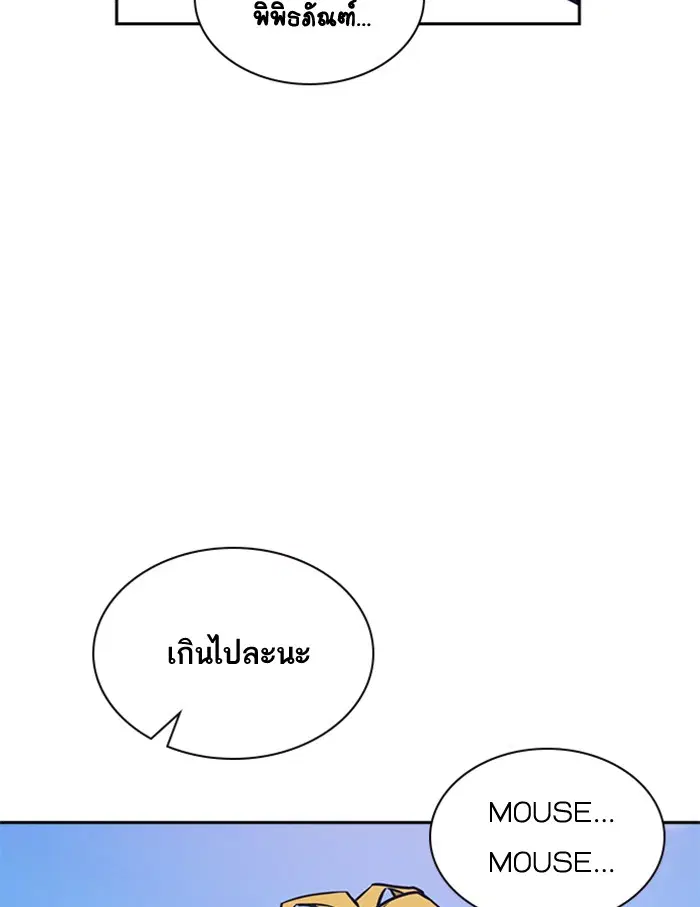 Study Group ตอนที่ 48 หน้า 40