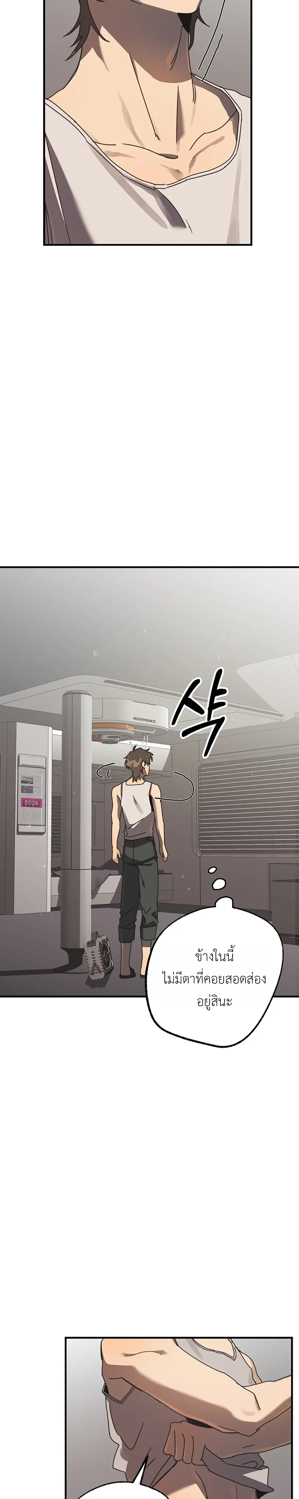 ETA – อีทา ตอนที่ 2 หน้า 13