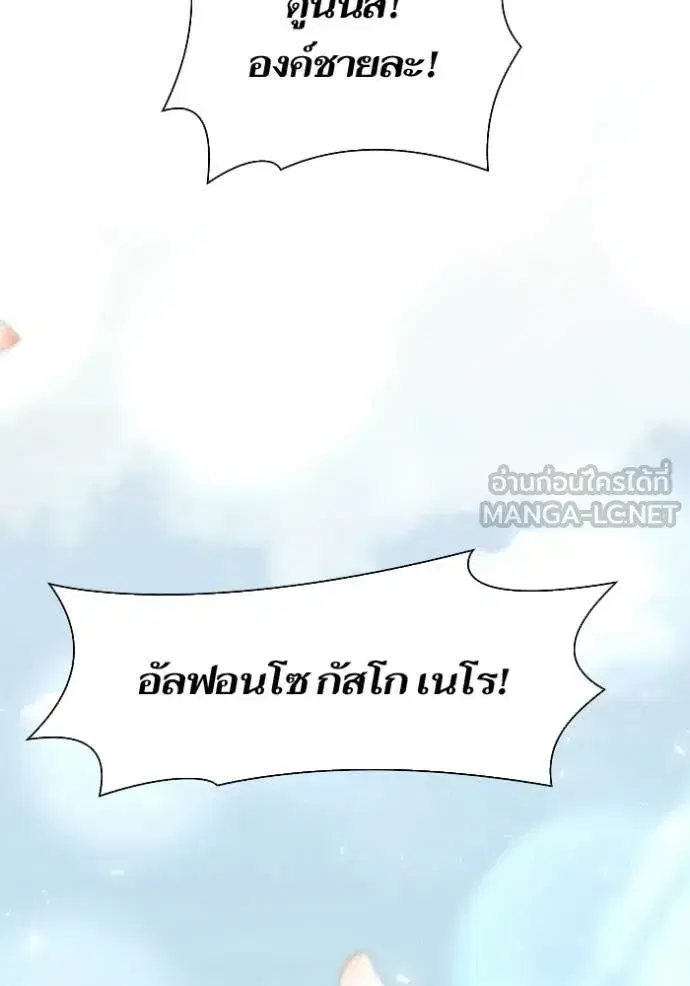 I Am the Queen in This Life ตอนที่ 189 หน้า 84