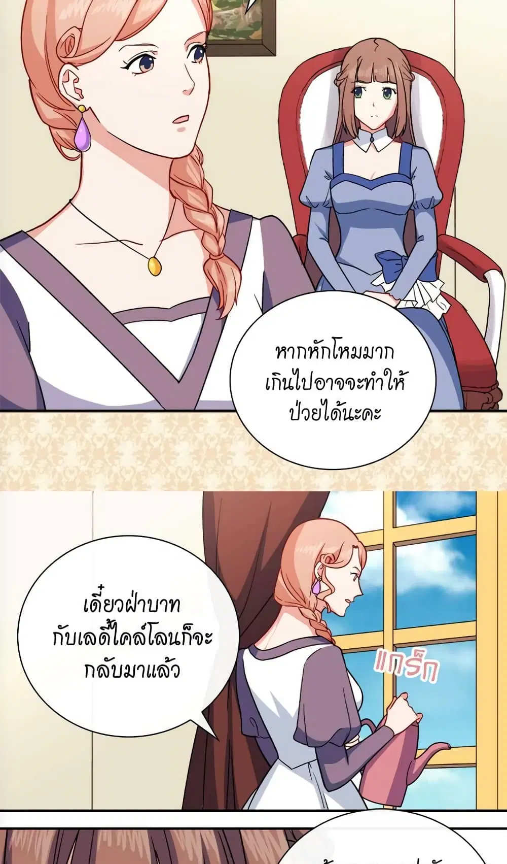 What It Takes to be a Villainess ตอนที่ 57 หน้า 6