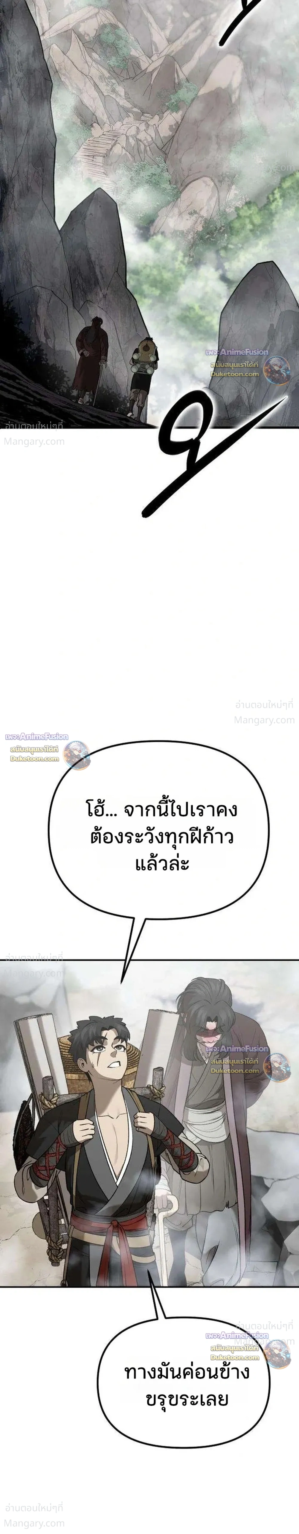Hwarim’s Divine Brush – พู่กันศักดิ์สิทธิ์แห่งป่าอักษรศิลป์ ตอนที่ 6 หน้า 9