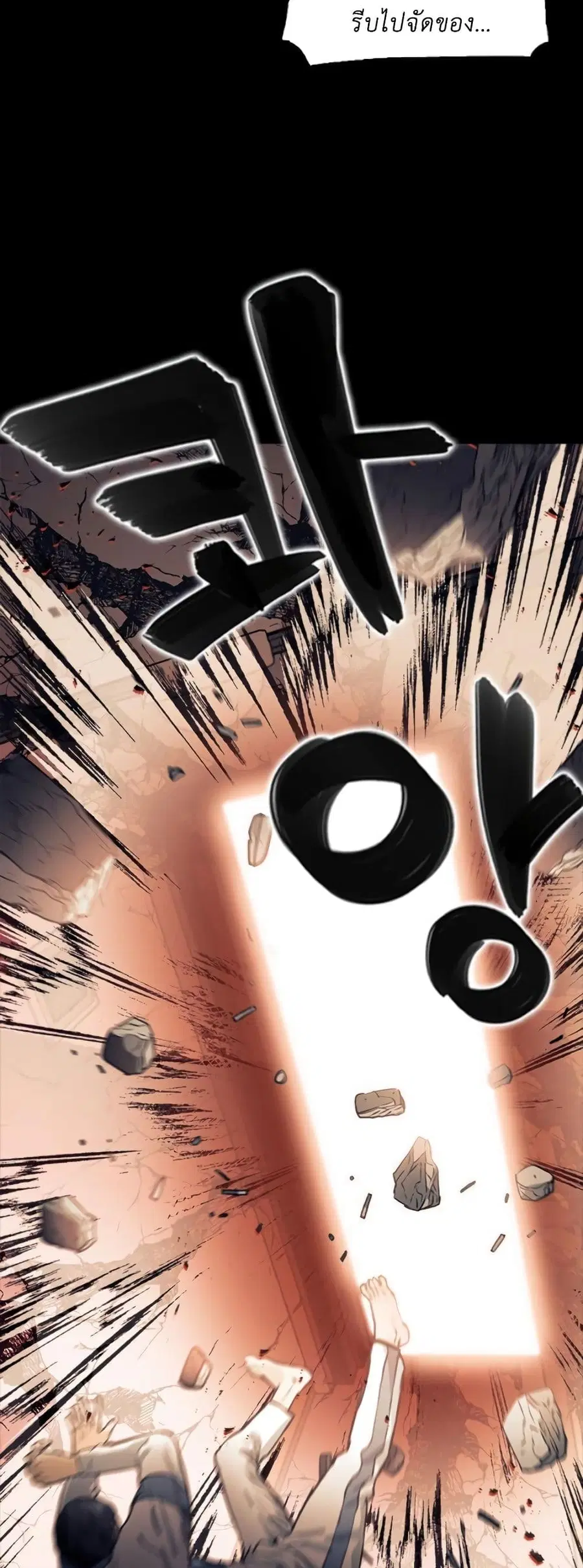 Seoul Station Druid ตอนที่ 8 หน้า 22