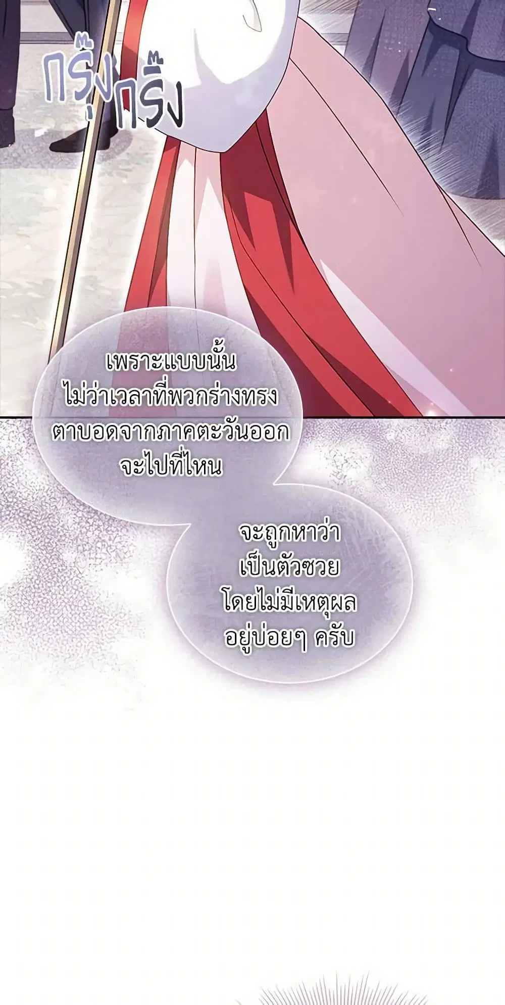 The Lady Needs a Break ตอนที่ 100 หน้า 5