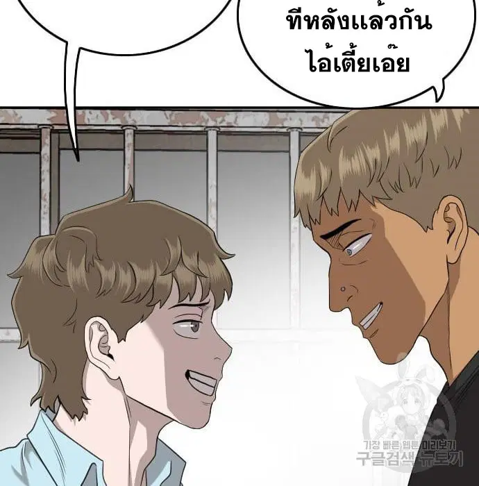 Bad Guy ตอนที่ 139 หน้า 52