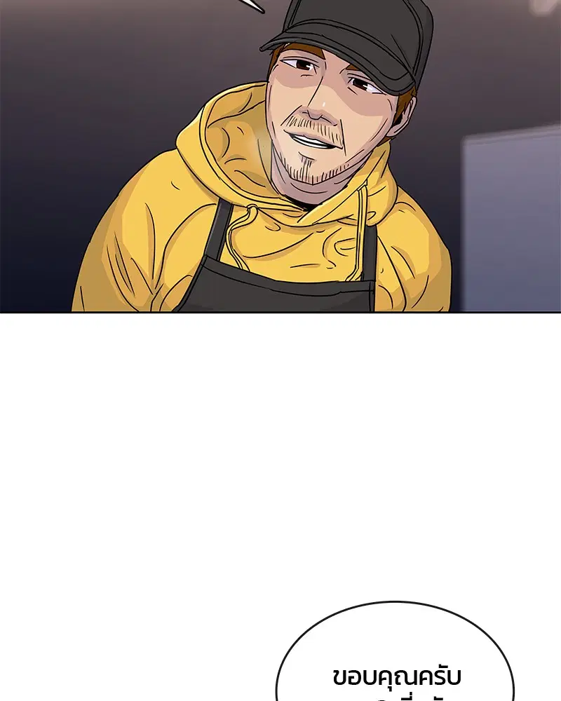 Kitchen Soldier ตอนที่ 67 หน้า 74