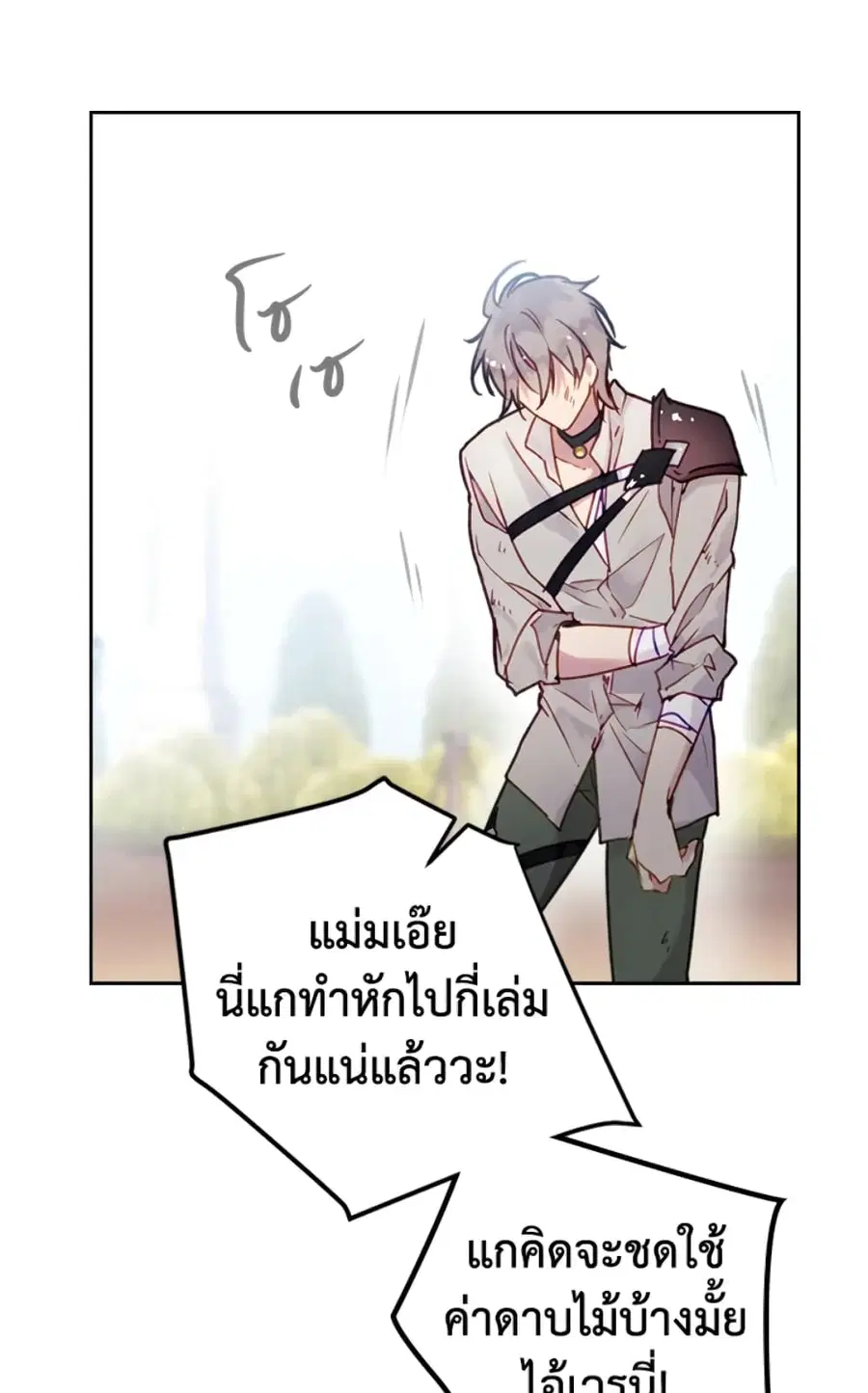 Death Is The Only Ending For The Villainess ตอนที่ 45 หน้า 38