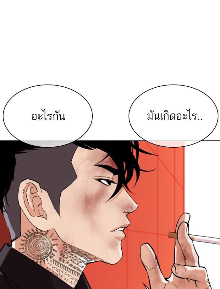 Lookism ตอนที่ 343 หน้า 25