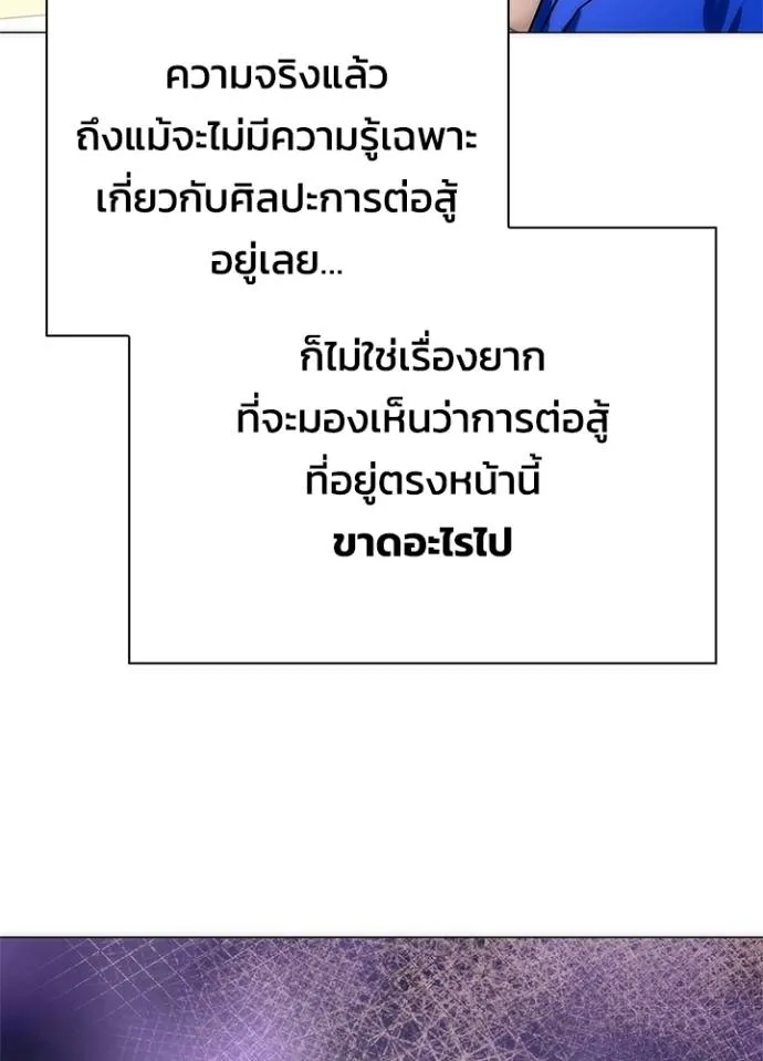 Night of the Ogre ตอนที่ 52 หน้า 159