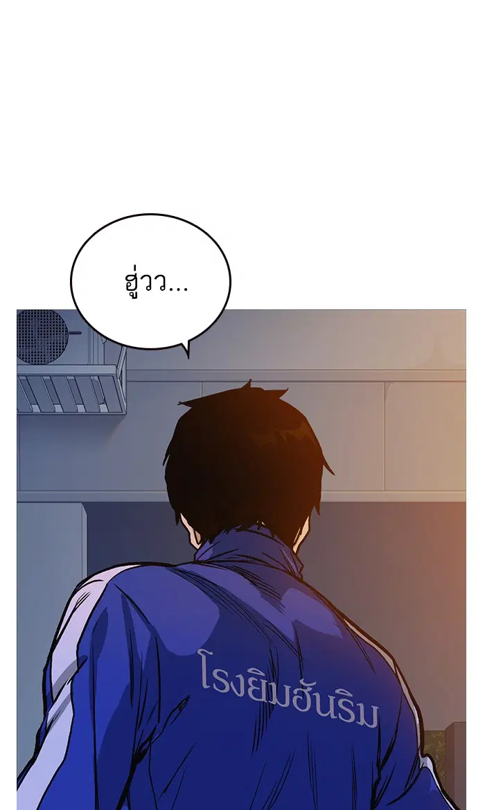 Study Group ตอนที่ 135 หน้า 50