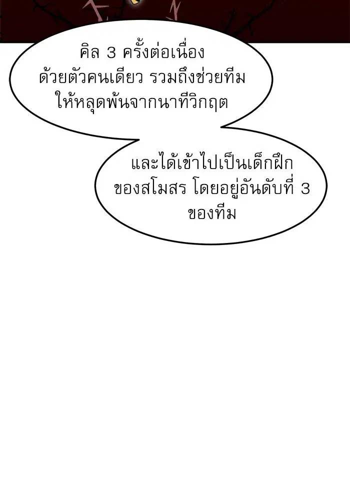 Double Click ตอนที่ 87 หน้า 43