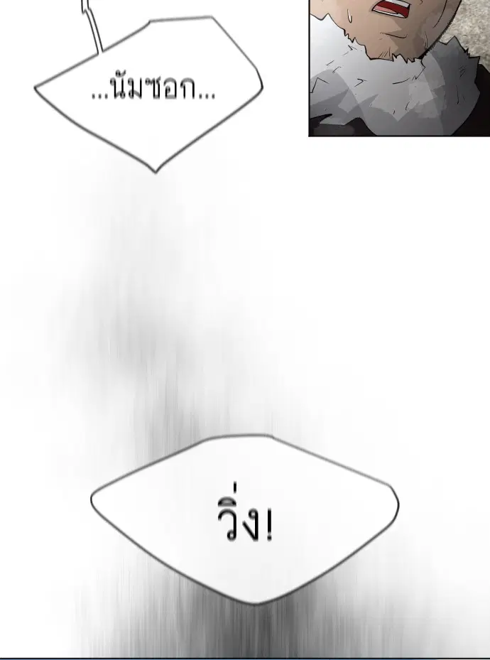Superhuman Era ตอนที่ 96 หน้า 52