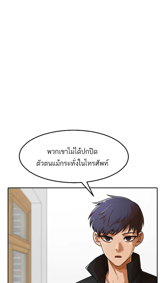 Random Chat ตอนที่ 163 หน้า 66