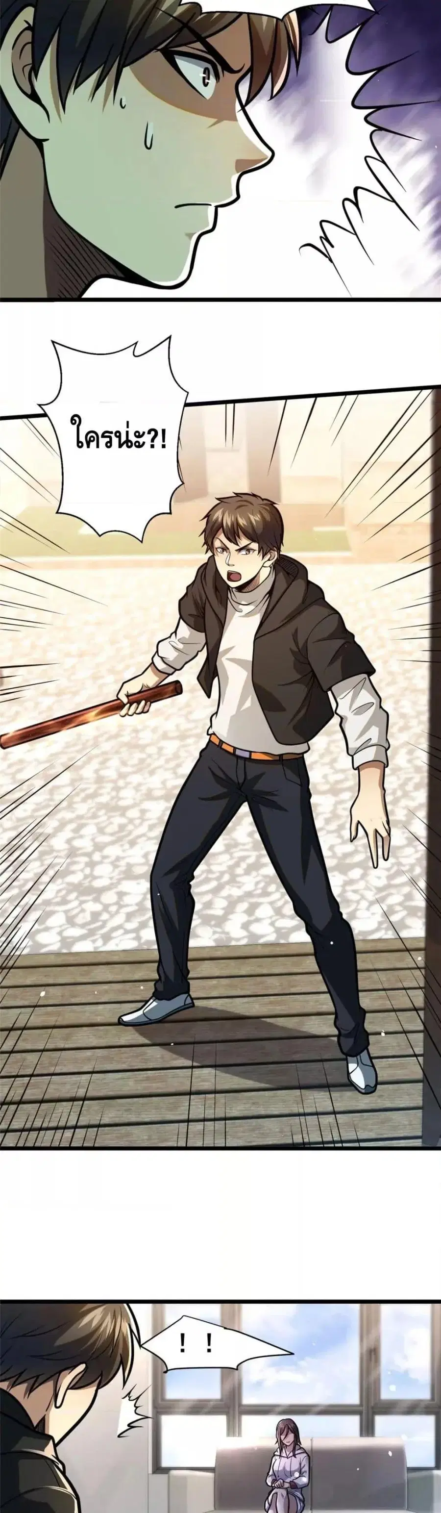 The Best Medical god in the city ตอนที่ 102 หน้า 4