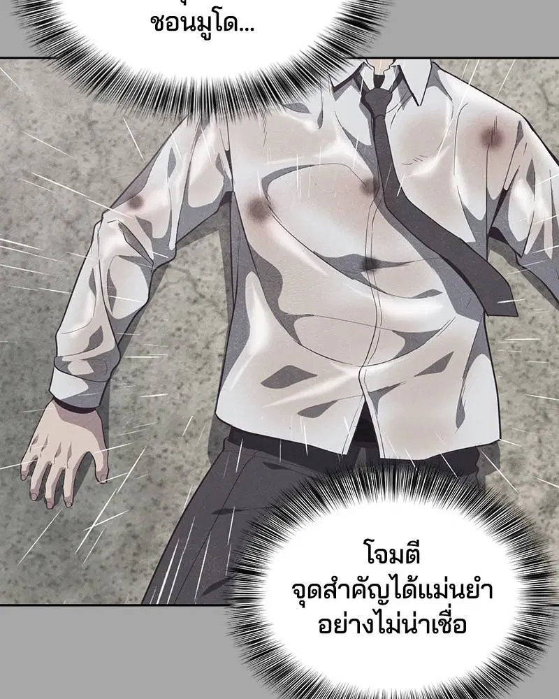 The Boy of Death ตอนที่ 90 หน้า 110